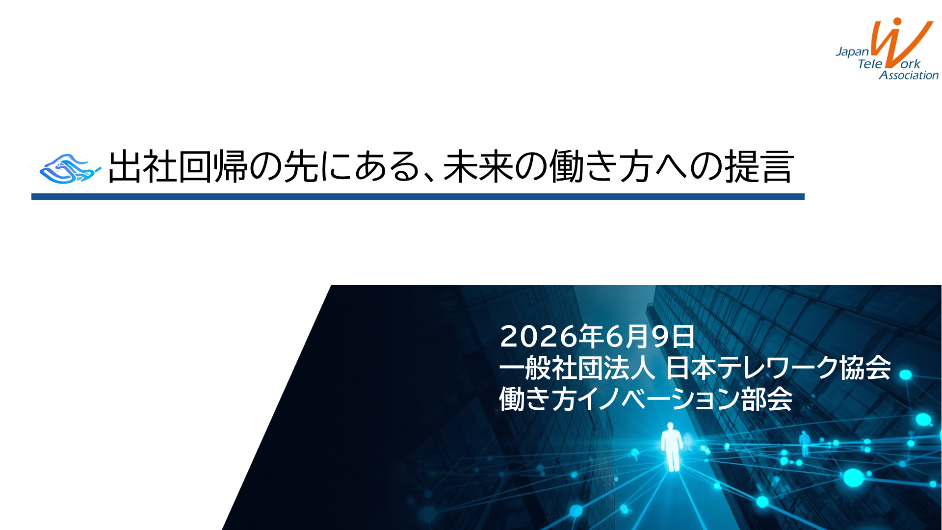 ホワイトペーパーはこちら