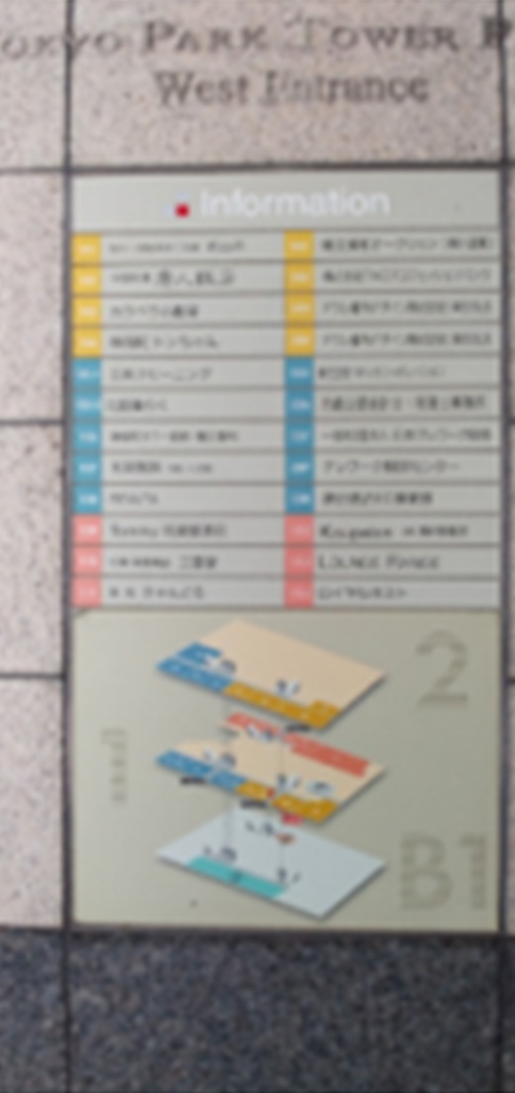 テナント一覧