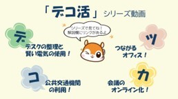CO2削減チーム