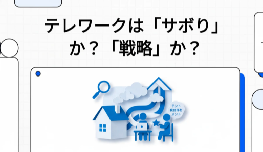 人材確保チーム