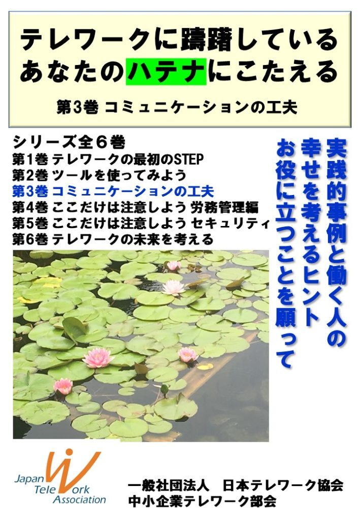 第3巻コミュニケーションの工夫