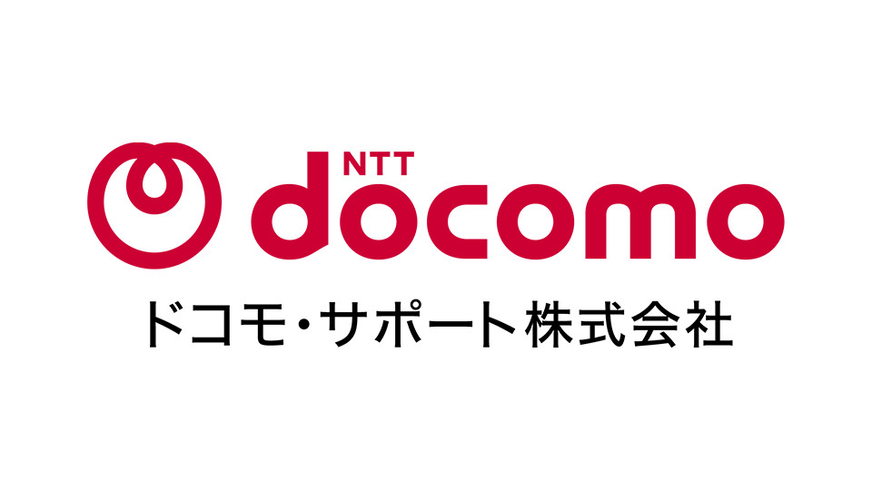 ドコモ・サポート株式会社