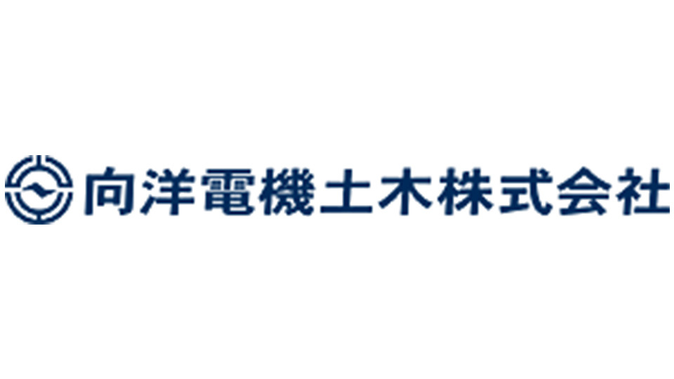 向洋電機土木株式会社