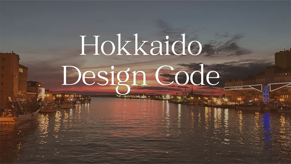 合同会社 Hokkaido Design Code