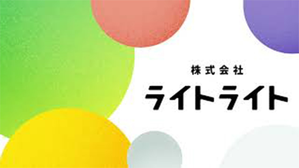 株式会社ライトライト