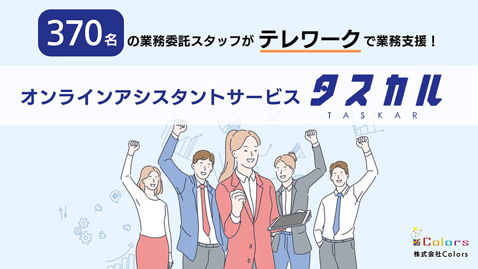 株式会社Colors