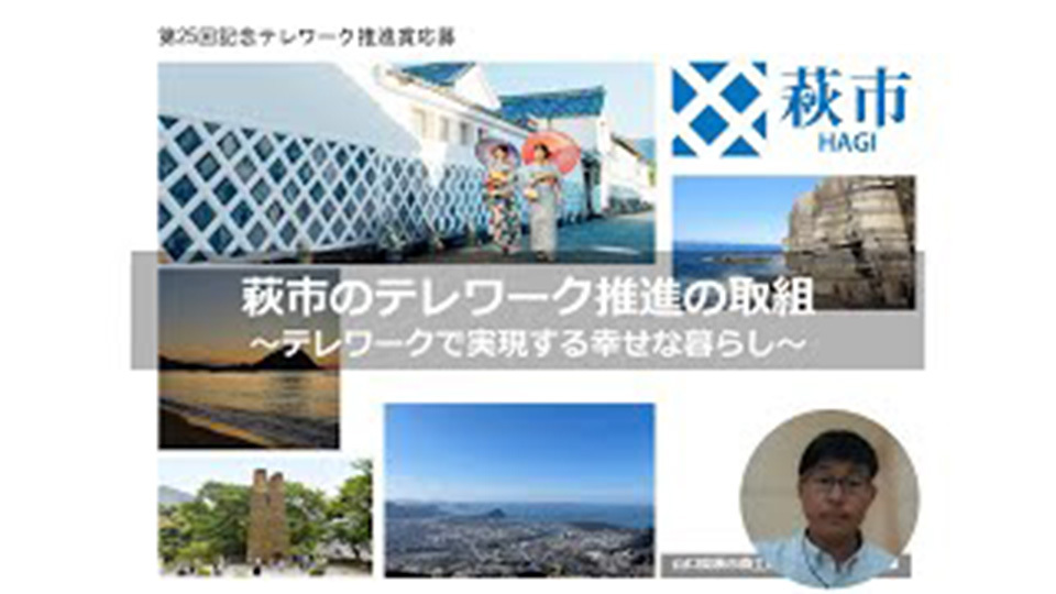 山口県萩市