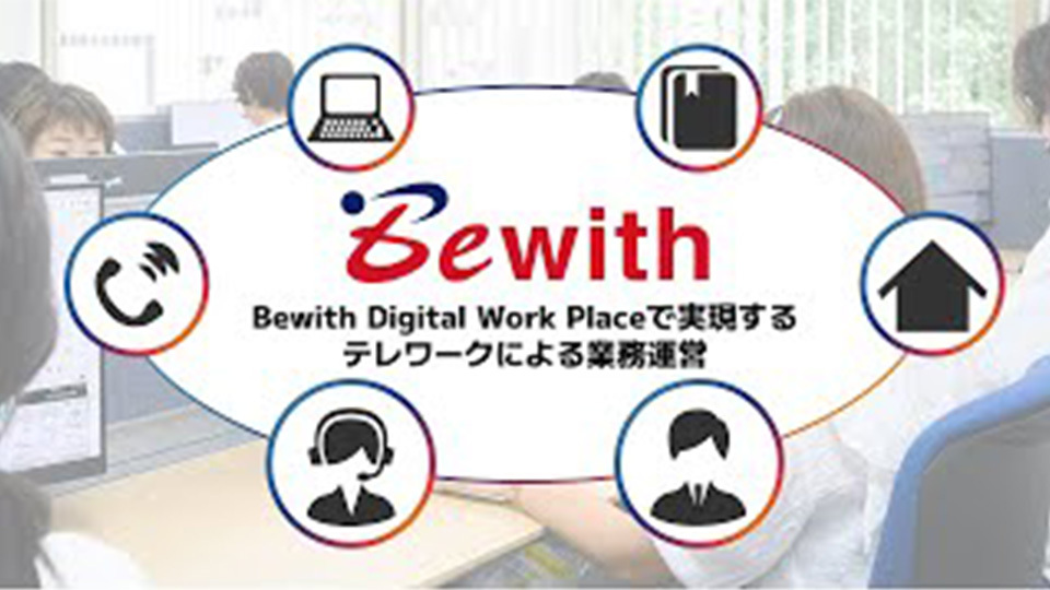 ビーウィズ株式会社