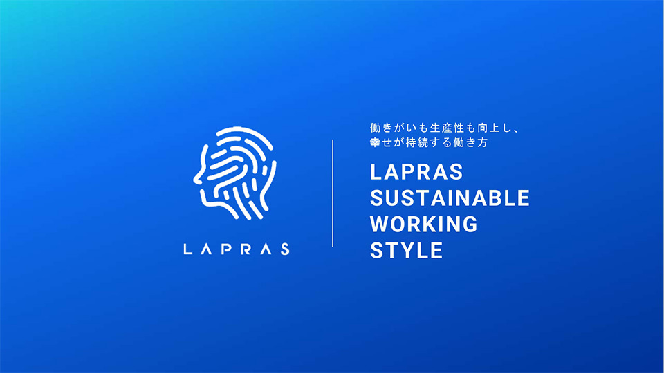 LAPRAS株式会社