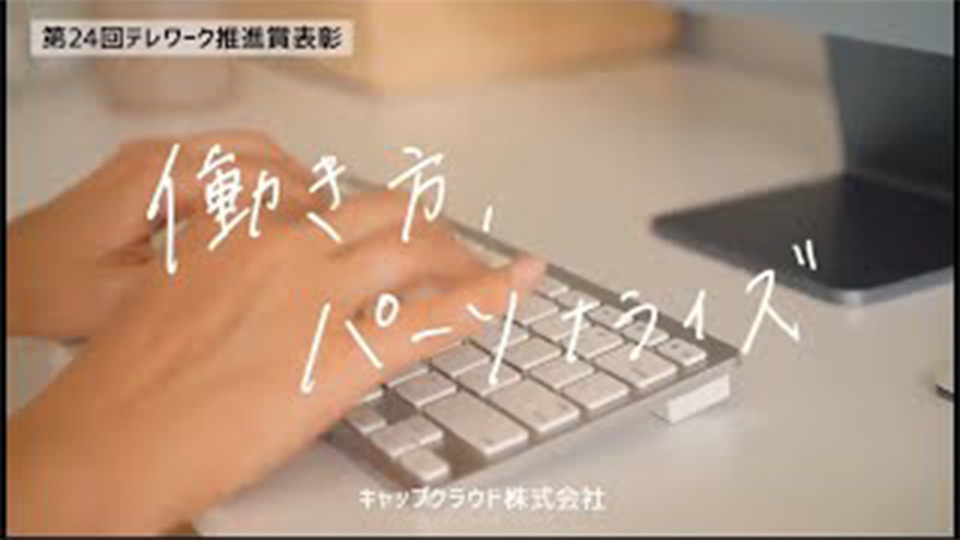 キャップクラウド株式会社