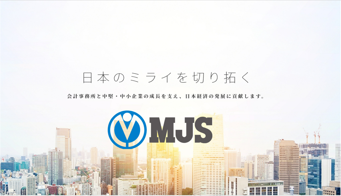 株式会社ミロク情報サービス