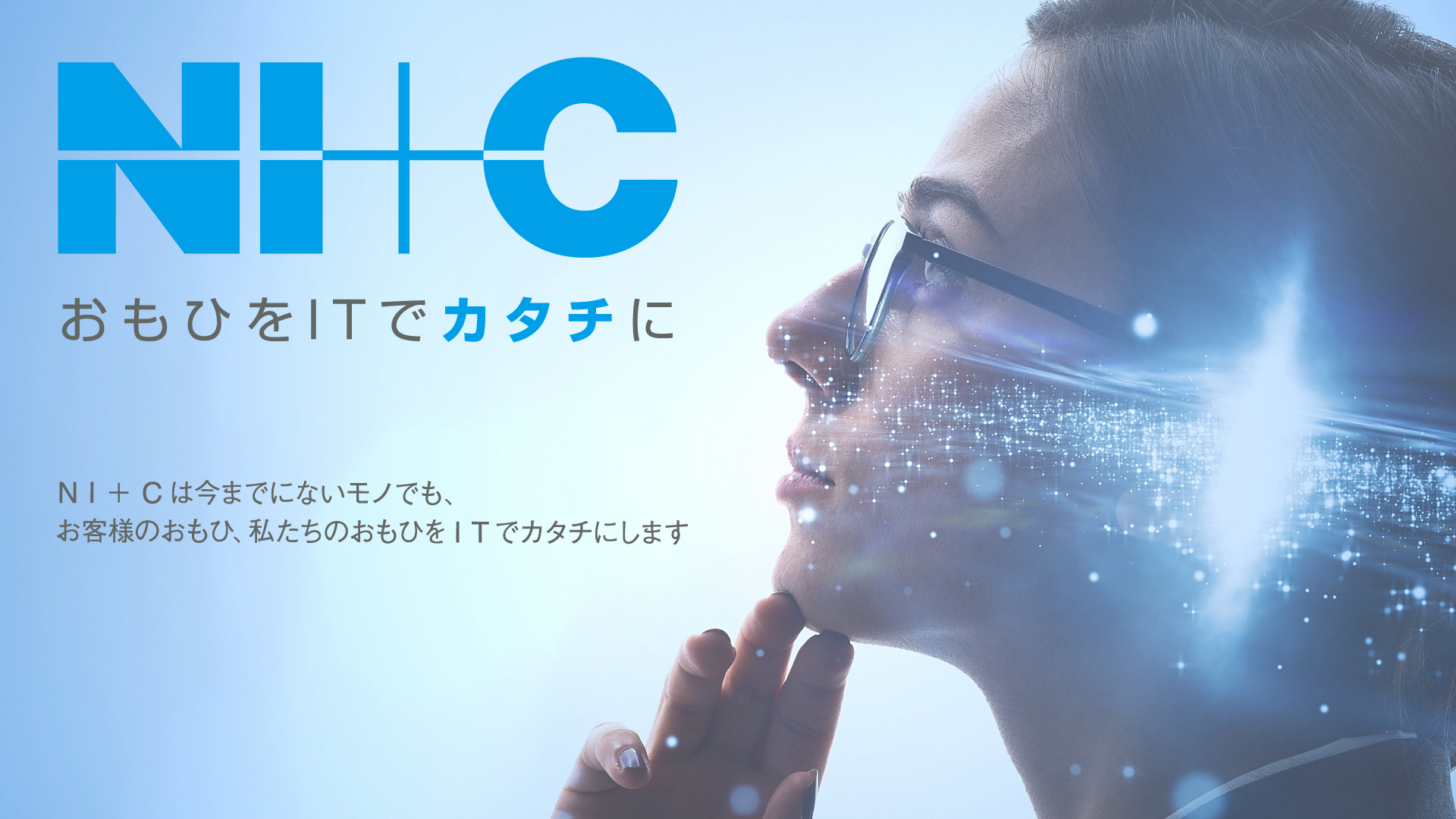日本情報通信株式会社