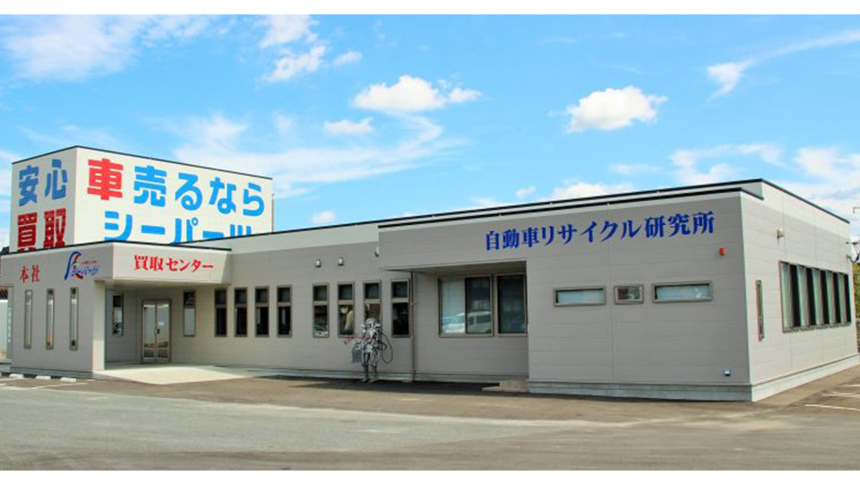 株式会社シーパーツ