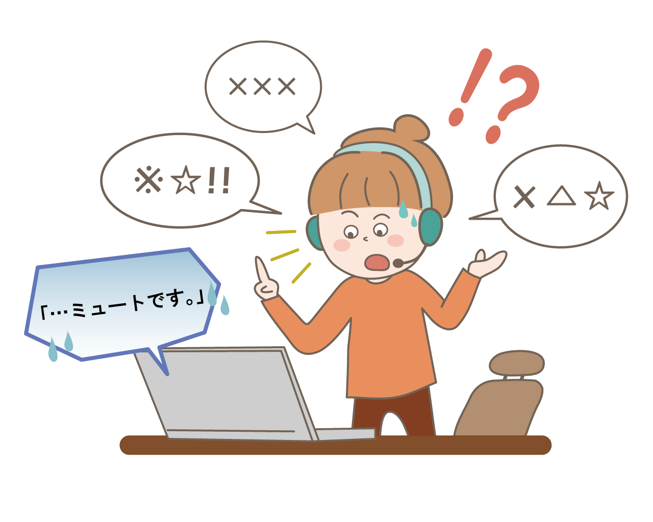 熱弁の あとに虚しい 「ミュートです」 たけのこキノコ